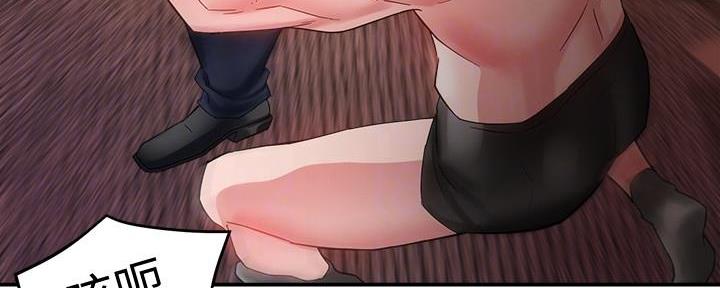 《霸道上司面试我》第37话 第102页