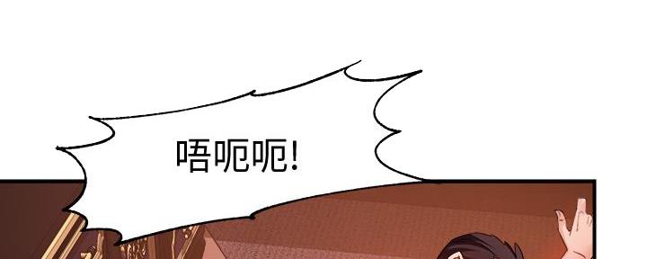 《霸道上司面试我》第37话 第104页