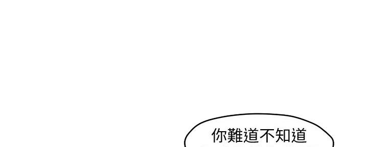 《霸道上司面试我》第37话 第108页