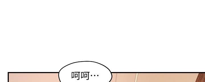 《霸道上司面试我》第37话 第112页