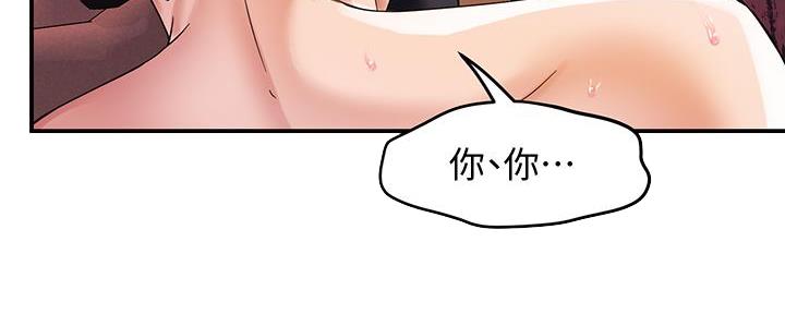 《霸道上司面试我》第37话 第116页