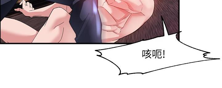 《霸道上司面试我》第37话 第120页