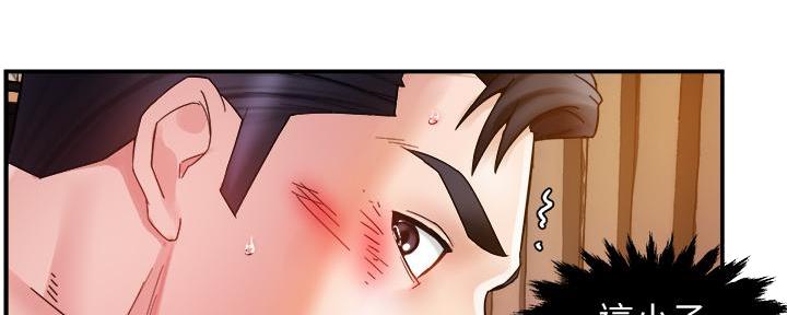 《霸道上司面试我》第37话 第126页