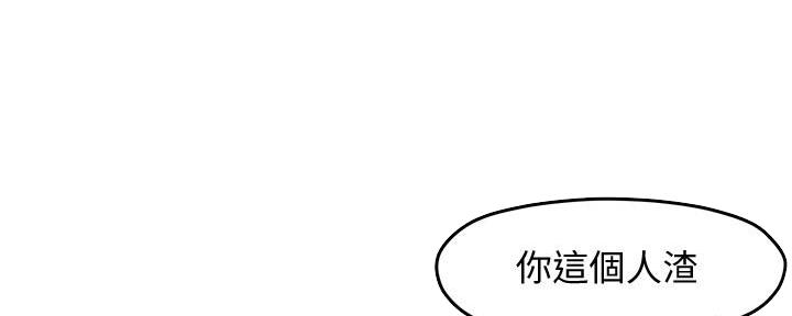《霸道上司面试我》第37话 第129页
