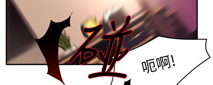 《霸道上司面试我》第37话 第137页