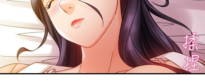 《霸道上司面试我》第37话 第13页