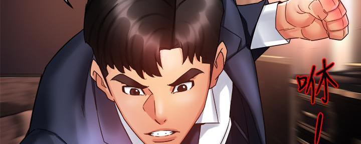 《霸道上司面试我》第37话 第140页