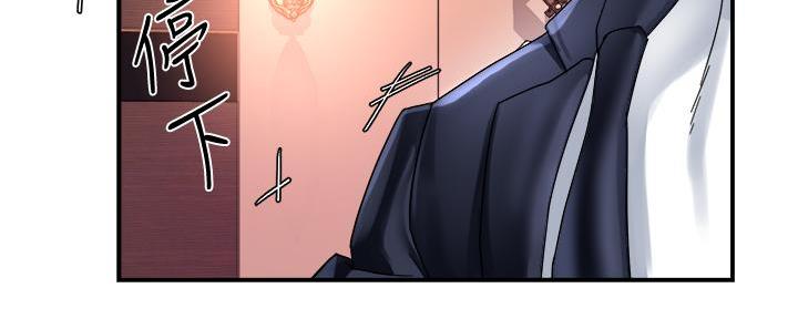 《霸道上司面试我》第37话 第145页