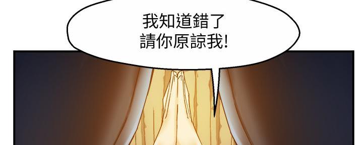 《霸道上司面试我》第37话 第147页