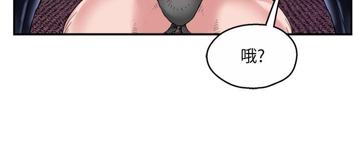 《霸道上司面试我》第37话 第150页