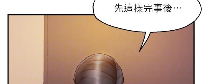《霸道上司面试我》第37话 第18页