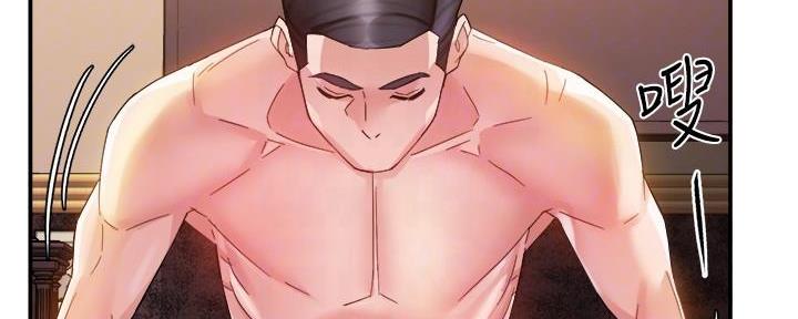 《霸道上司面试我》第37话 第19页