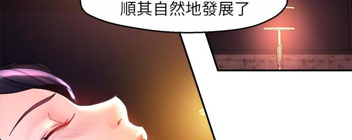 《霸道上司面试我》第37话 第26页