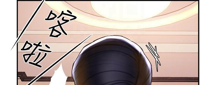 《霸道上司面试我》第37话 第29页