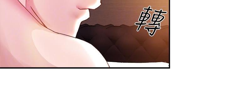 《霸道上司面试我》第37话 第34页