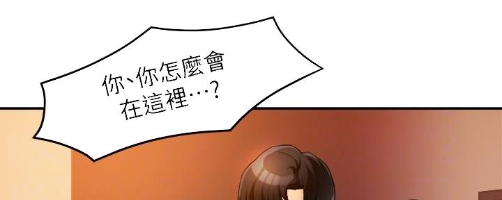 《霸道上司面试我》第37话 第39页