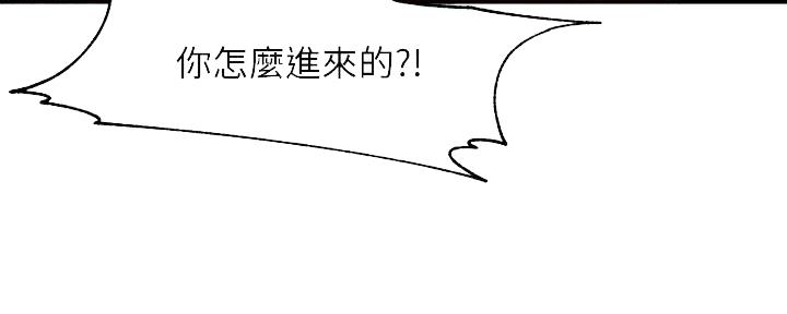 《霸道上司面试我》第37话 第45页