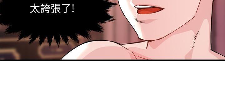 《霸道上司面试我》第37话 第55页