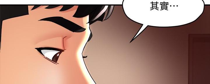 《霸道上司面试我》第37话 第57页