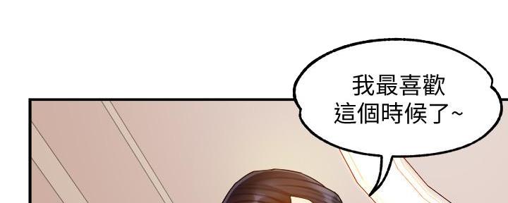 《霸道上司面试我》第37话 第5页