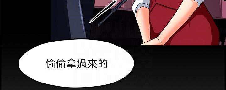 《霸道上司面试我》第37话 第66页