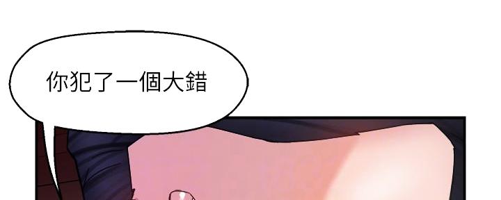 《霸道上司面试我》第37话 第84页