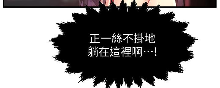 《霸道上司面试我》第42话 第102页