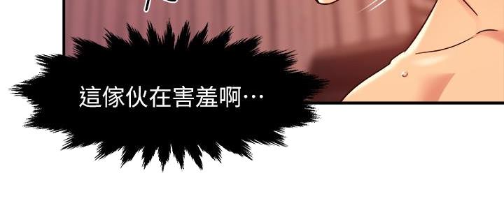 《霸道上司面试我》第42话 第11页