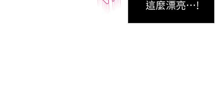 《霸道上司面试我》第42话 第15页