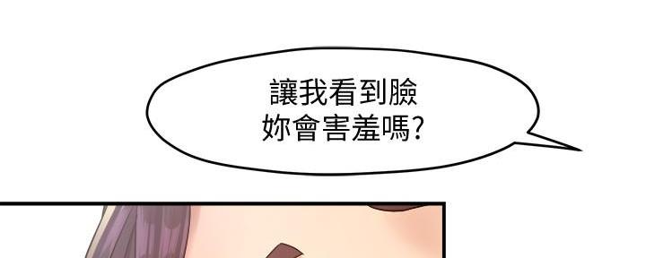 《霸道上司面试我》第42话 第16页