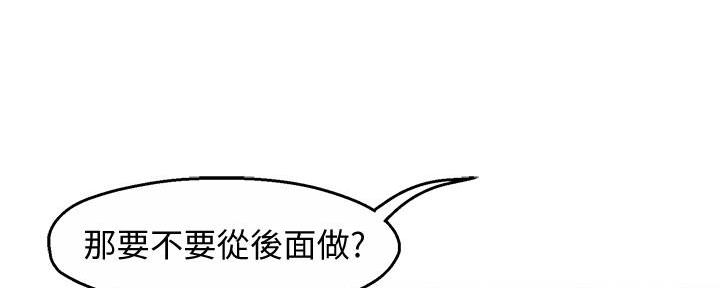 《霸道上司面试我》第42话 第19页