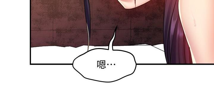 《霸道上司面试我》第42话 第32页