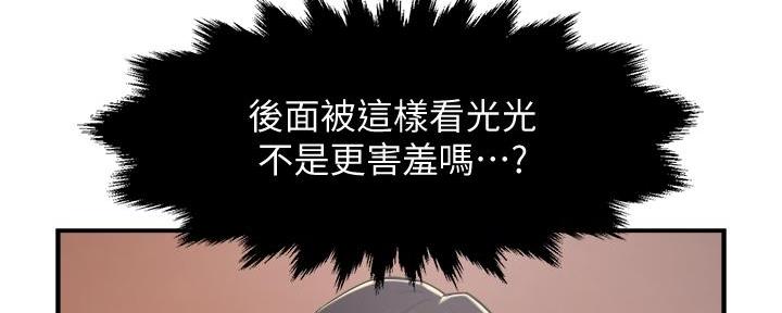 《霸道上司面试我》第42话 第34页