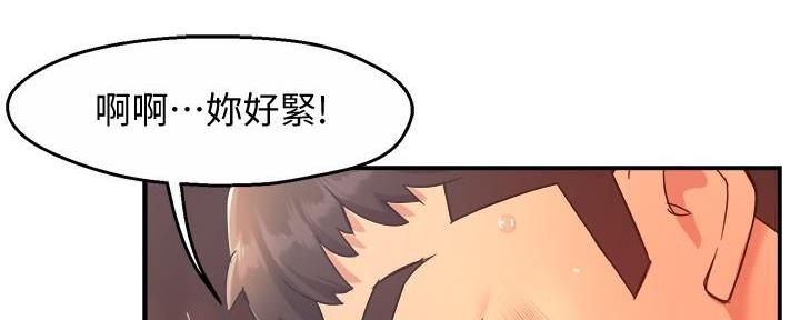 《霸道上司面试我》第42话 第41页