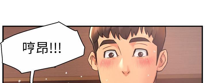 《霸道上司面试我》第42话 第55页