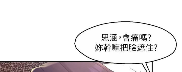 《霸道上司面试我》第42话 第5页