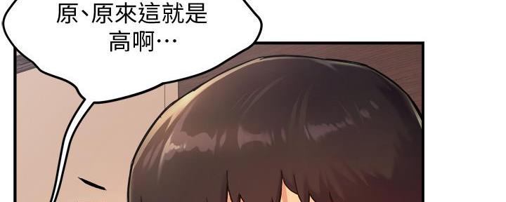 《霸道上司面试我》第42话 第66页