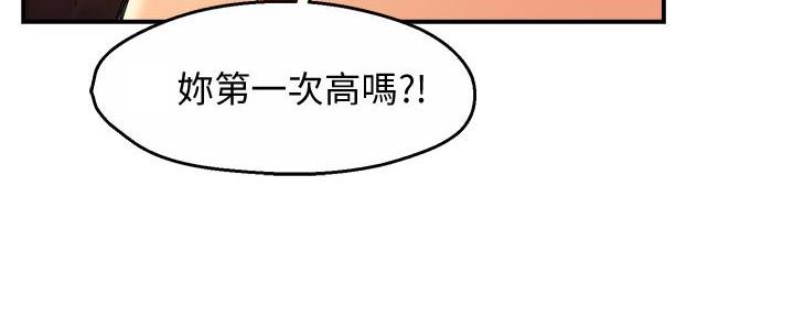 《霸道上司面试我》第42话 第69页