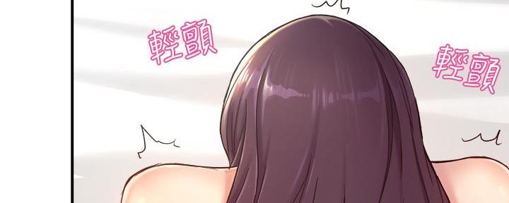 《霸道上司面试我》第42话 第71页