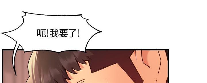 《霸道上司面试我》第42话 第78页