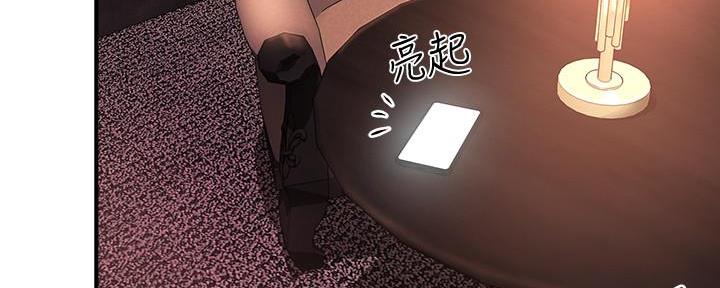 《霸道上司面试我》第42话 第83页