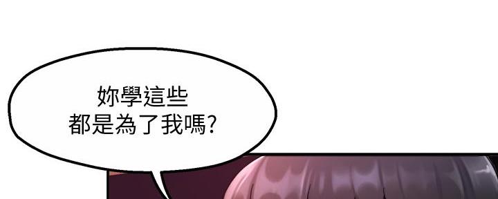 《霸道上司面试我》第40话 第100页
