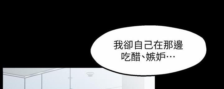 《霸道上司面试我》第40话 第10页