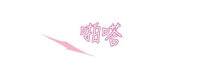 《霸道上司面试我》第40话 第113页