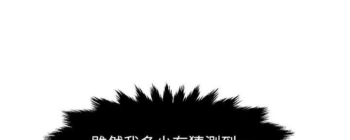 《霸道上司面试我》第40话 第118页