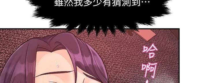 《霸道上司面试我》第40话 第119页