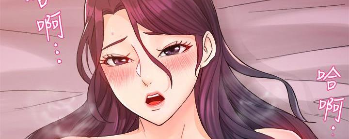 《霸道上司面试我》第40话 第123页