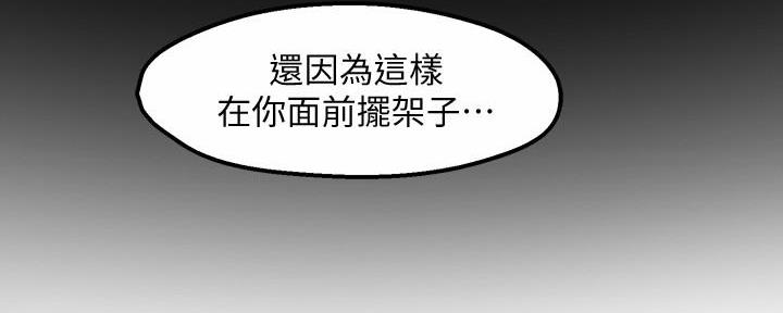 《霸道上司面试我》第40话 第15页