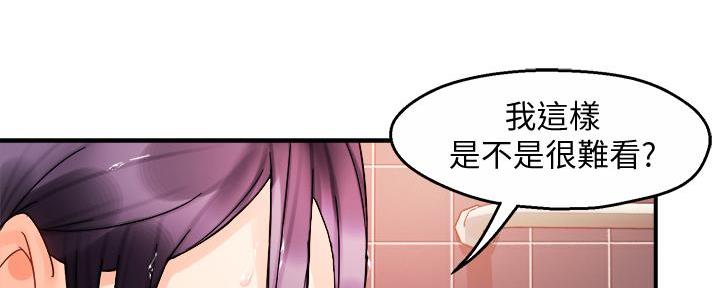 《霸道上司面试我》第40话 第17页
