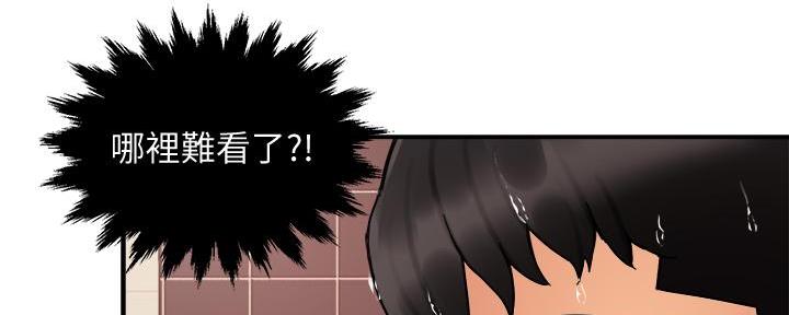 《霸道上司面试我》第40话 第21页